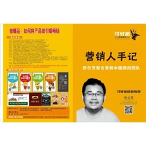 The exclusive author personally sells Chen Liangzui’s marketing manpower rare printed editions and free courses planned worth millions.