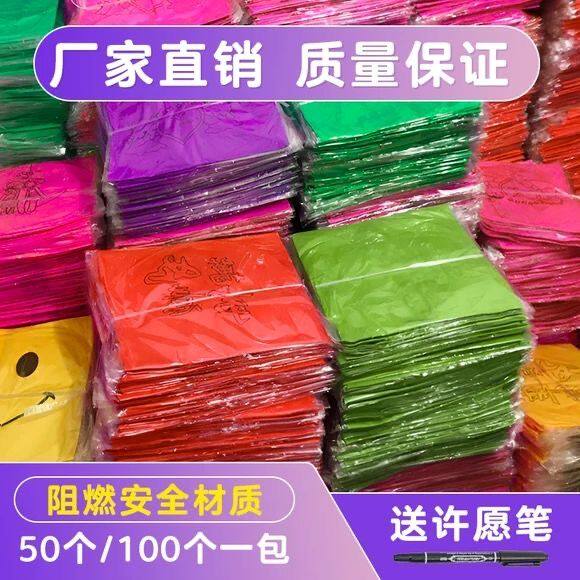 2026年新スタイル孔明灯、特大、厚手、安全、四色リボン付き願い灯、学生、カップル、誕生日灯として人気