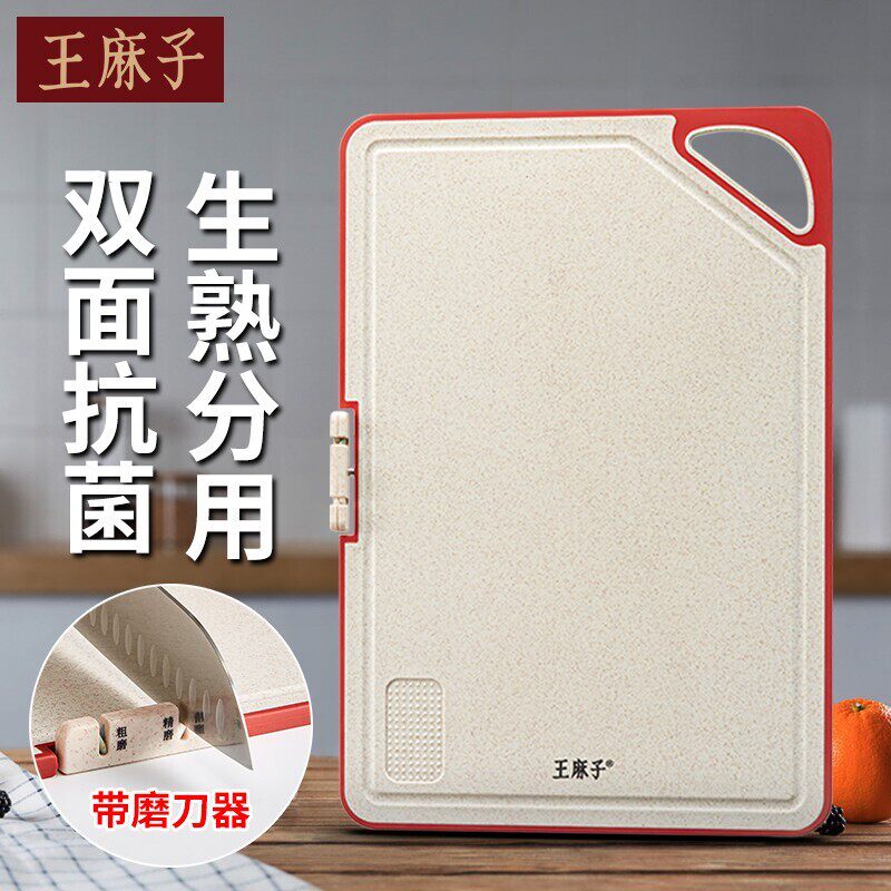 Wang Mazi cutting board antibacterial anti-mildew household chopping board cutting board wheat straw fruit accounting board kitchen rolling panel