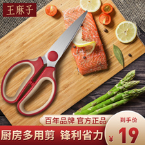 King Mazi scissors kitchen multifunctional scissors home with strong chicken bone scissors stainless steel food cuts grilled meat large scissors