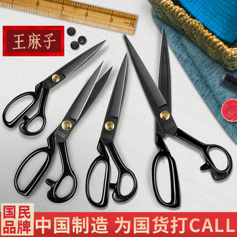 Wang Mazi tailor scissors special handmade sewing scissors cutting thread head household pointed paper-cutting scissors wholesale