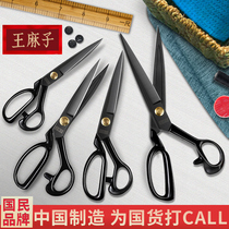 Wang Mazi tailor scissors cutting cloth special hand sewing scissors cutting thread head household pointed paper cutting scissors wholesale