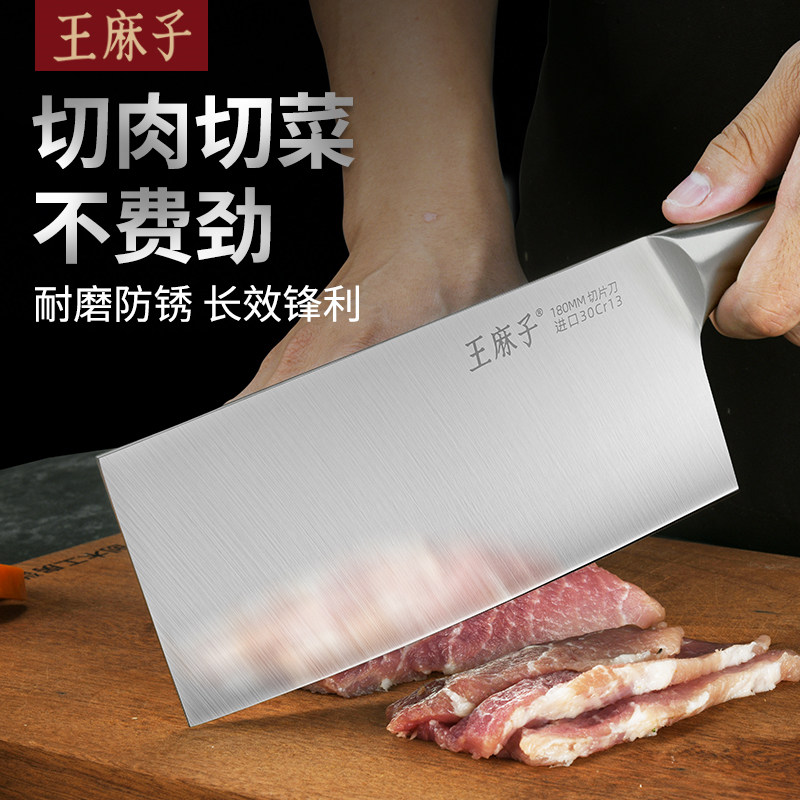 Wang Mazi household kitchen knife chef's special lady's slicing knife kitchen knife ultra-fast sharp kitchen knife cleaver