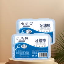 Ultra-fine polymer fine smooth dental floss stick disposable toothpicks and dental floss portable dental floss box dental floss picks 6 boxes of 300 pieces