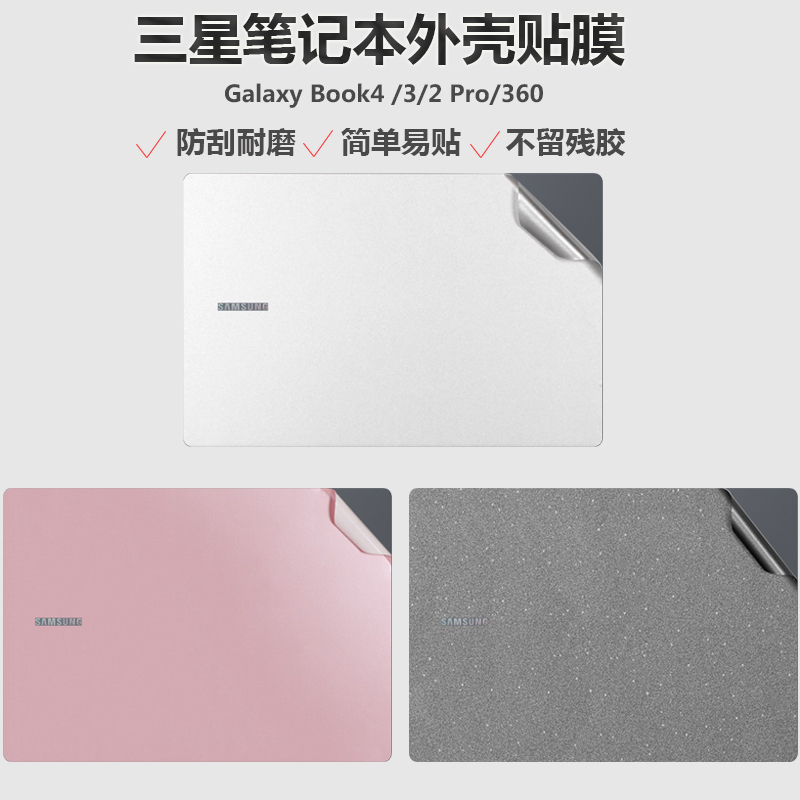 Samsung Samsung Galaxy Book4 3 Pro 360 Body Sticker 940Xfg/960Qgk Laptop Back Film 960Xma Shell Color Change 960Xgl Protective Shell Film Accessories Samsung Samsung Galaxy Book4 3 Pro 360 Body Sticker 940Xfg/960Qgk Laptop Back Film 960Xma Shell Color Change 960Xgl Protective Shell Film Accessories