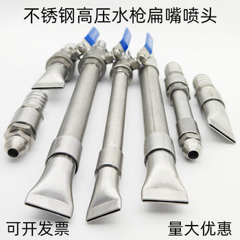 Duckbilly water gun spray head stainless steel spray head rinsing nozzle