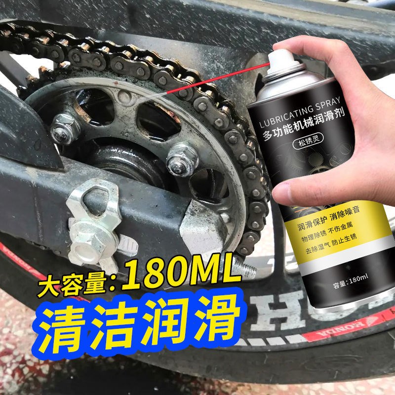 Chain Lube Electric Bike Locomotive Chain Oil Shock Absorbing Gear Wash Rust Remover Rustproof Lube