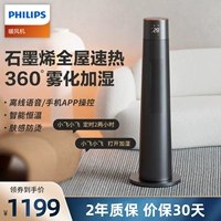 Philips Heater Homeving Energy -графен нагревание воздуха нагревание.