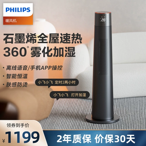 Philips Heater Homeving Energy -графен нагревание воздуха нагревание.
