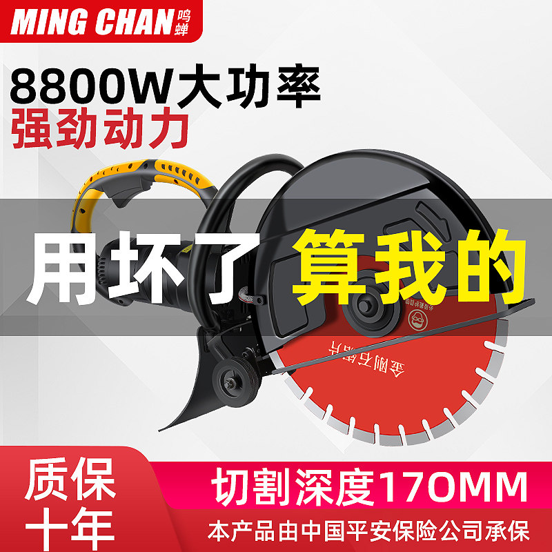 Tinnitus Large Monolithic Grooving Machine Wall Concrete Pavement Stone High Power Handheld Trunking cutting seminators