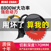 Ming cicada large single-piece slotting machine wall concrete pavement stone high-power hand-held slot cutting artifact