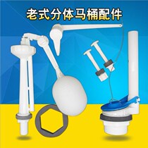 Old Fashioned Split Toilet Floating Ball Water Pumping Accessories Sit Water Tank Accessories Water Intake Valve Drain Valve Wrench Switch