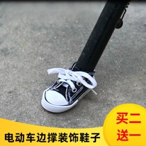 (TikTok same) bicycle foot brace small shoes locomotive electric car mini small shoes motorcycle foot brace set