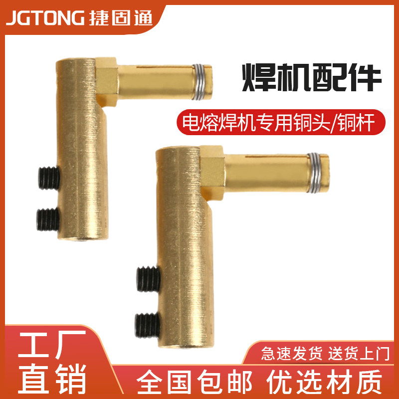 PE electro-fusion machine accessories red copper brass head sub-wiring copper rod plug-in welding head plug insulation rubber sleeve output line-Taobao