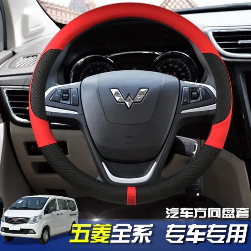 Wuling Light 6400 6376 6388 steering wheel cover 6389 change decoration interior accessories auto supplies handle cover