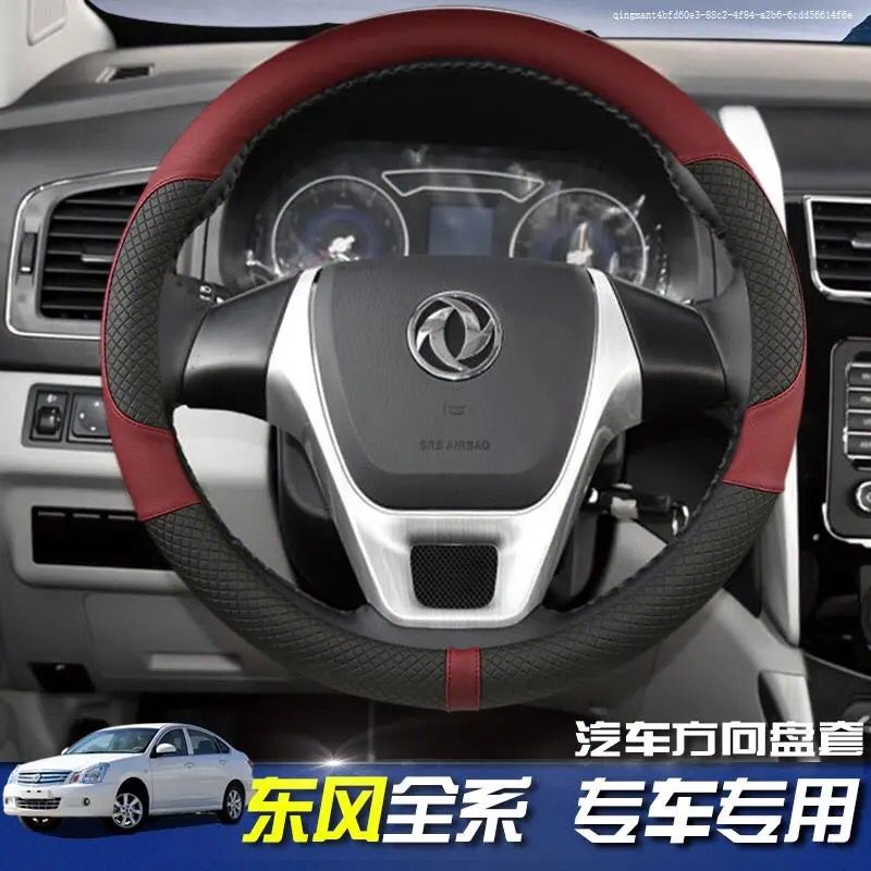 Dongfeng Wind S500 CM7 F600 M6 M7 Leather Steel Wheel Car Special Set for Anti-Sliding Men and Women