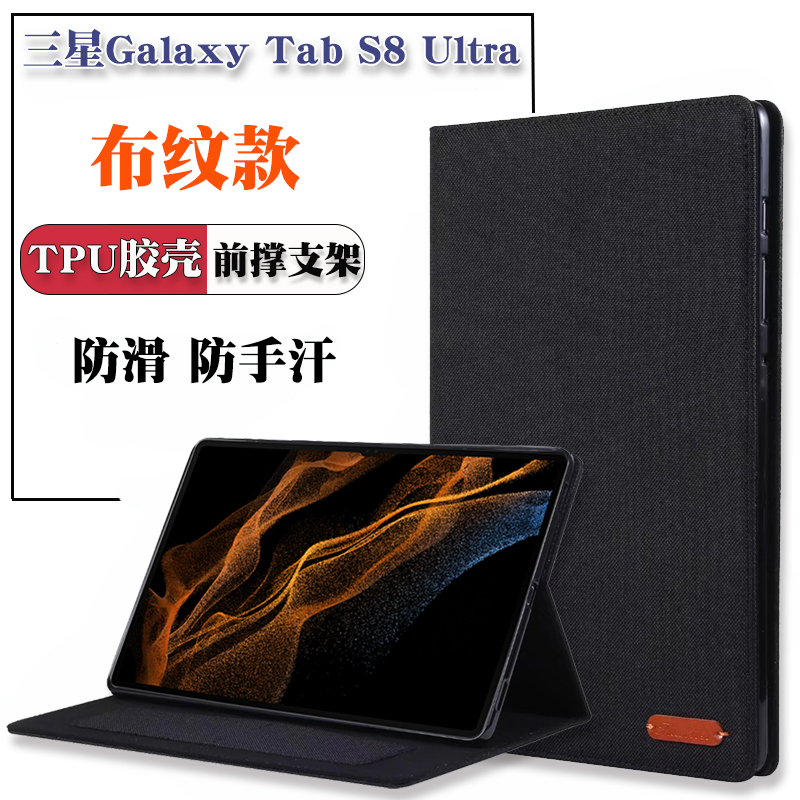 Suitable for Samsung Galaxy Tab S8Ultra Tablet Protective Case 14.6inch Sm-X900/X906C Cloth Pattern Anti-Slip Anti-Hand Sweat Shell S8+/S7Fe/S7 All-Inclusive Anti-Fall Case 12.4