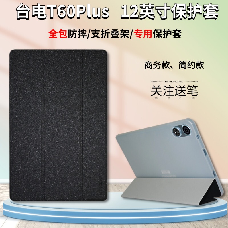 Suitable for Teclast M60 Tablet Protective Case 12inch Teclast T60Plus Learning Machine Leather Case Soft Rubber Edge Anti-Fall Shell Foldable Stand Tablet Case Tpu Soft Case Suitable for Teclast M60 Tablet Protective Case 12inch Teclast T60Plus Learning Machine Leather Case Soft Rubber Edge Anti-Fall Shell Foldable Stand Tablet Case Tpu Soft Case