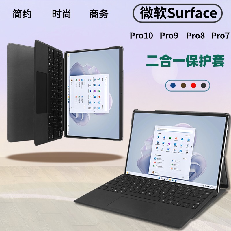 Suitable for Microsoft Surfacepro10 Protective Case, Pro7 Leather Case, Pro4 5 6 Tablet Case, Pro8 Two-In-One Keyboard Case, Surfacepro 9 Business Support Case, Pro7+ Anti-Fall Case Suitable for Microsoft Surfacepro10 Protective Case, Pro7 Leather Case, Pro4 5 6 Tablet Case, Pro8 Two-In-One Keyboard Case, Surfacepro 9 Business Support Case, Pro7+ Anti-Fall Case