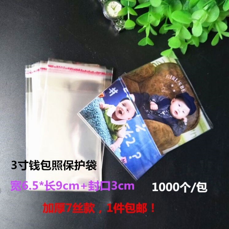 Postcard protective sheath 5 inch 6 inch 7 inch shop Shop Burn Protection Bag Photo PHOTO PROTECTIVE SLEEVE TRANSPARENT OPP 