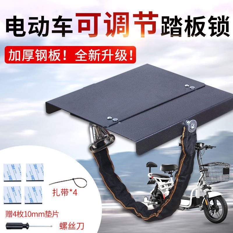 Electric vehicle battery anti-theft artifact adjustable battery lock thickened chain safety battery anti-theft lock bicycle lock