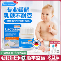 German lactrase acidic milk sugar enzyme infant Cui Yutao recommends infant baby lactose intolerant