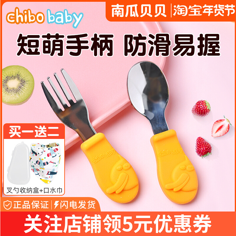 Australian chibobaby training fork spoon baby children short handle spoon complementary food anti-jamming throat tableware set