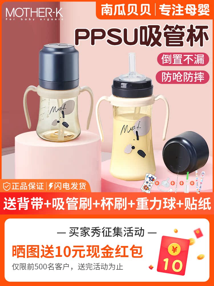 South Korea's Motherk straw cup baby drinking milk straw bottle big baby quit milk with scale PPSU drop-resistant