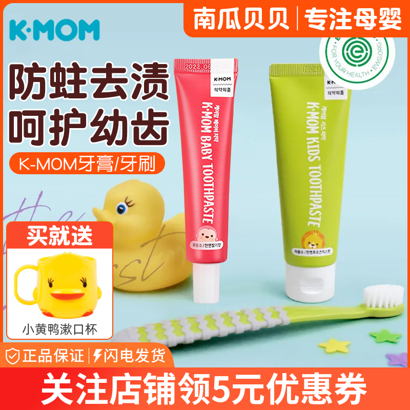 K - MOM baby toothbrush soft care gum cleaning teeth for children trained toothbrush