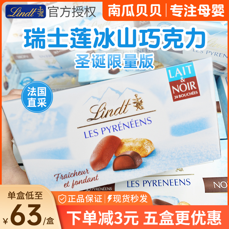 France imported lindt Swiss Lindt iceberg mixed pack 175g milk dark chocolate limited gift box chocolate