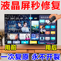 LCD TV screen scratch repair liquid computer monitor central control crack screen broken screen polishing reducing agent