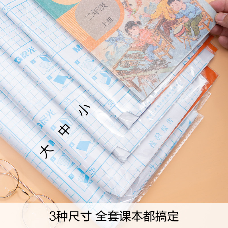 A4书套