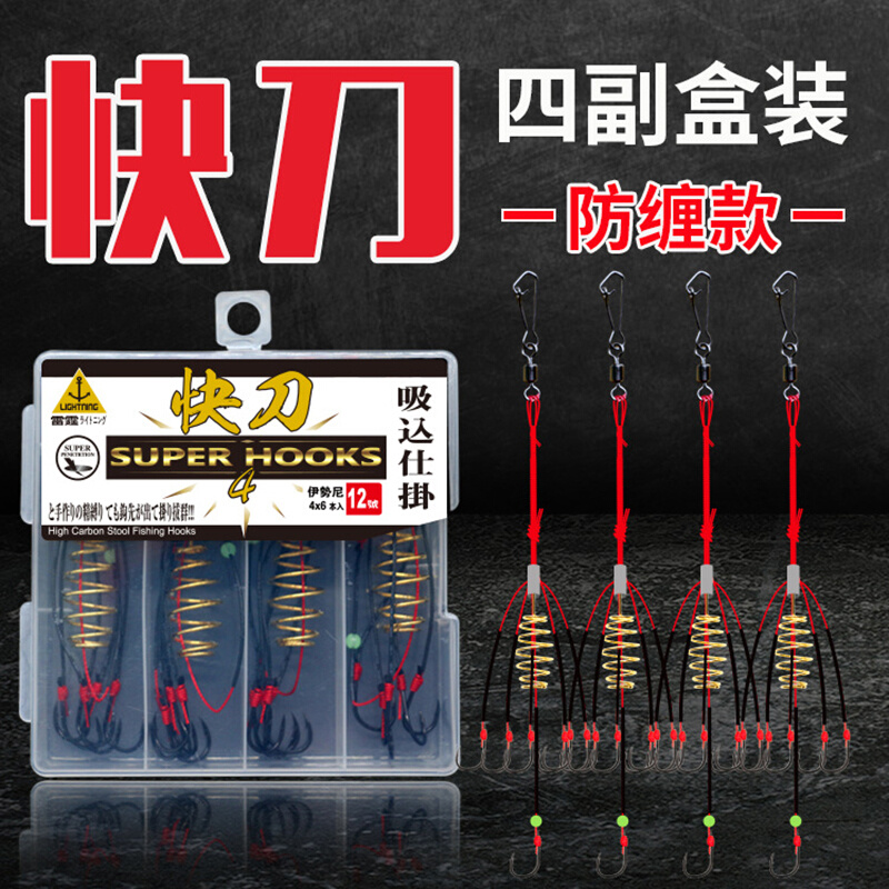 New spring explosion hook anti-winding Istni floating hook throwing pole rod pole fishing group