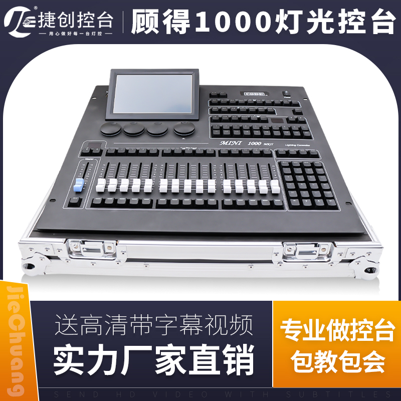 Gu got light control desk mini1000 stage light beam ecstasy touch dimming stage dmx512 controller