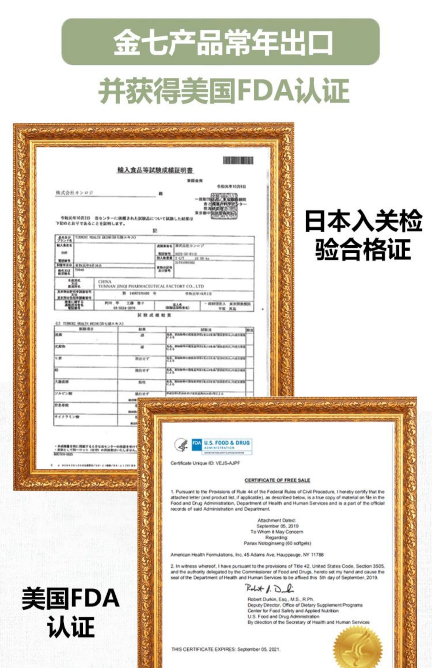 【金七】正宗云南文山三七精粹粉10袋