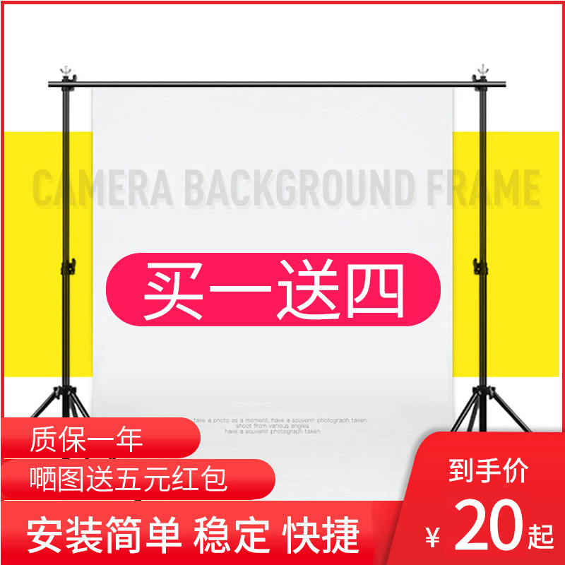 Photo background cloth Photography plus coarse background frame Telescopic Rod Folding Bracket Straight Podcast Shelf Portable Green Curtain green cloth