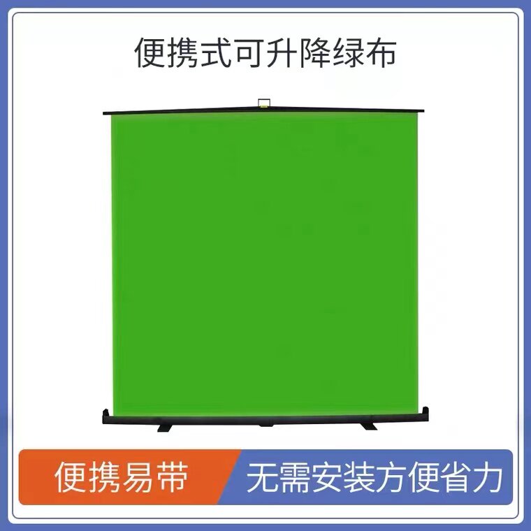 Thickened Green Curtain Like Cloth Ground Pull Curtain Cloth Lifting background telescopic bracket Scratching like background cloth green cloth portable photo green background cloth portable indoor outdoor pull curtain cloth film and TV special effects