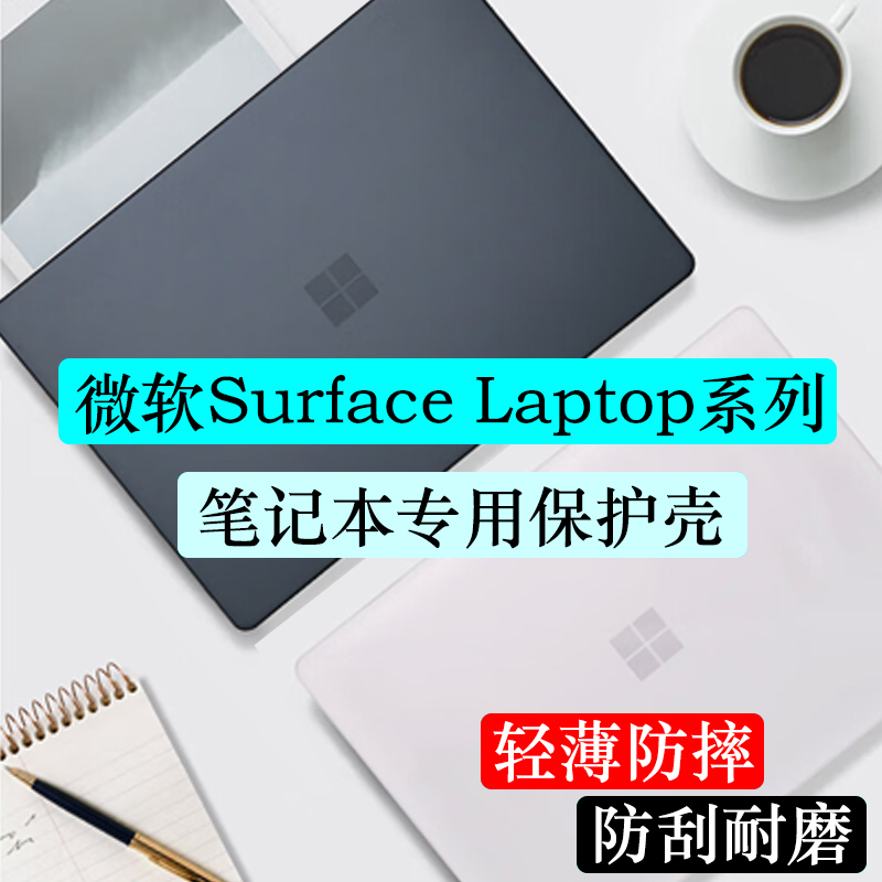 13.8/ 13.5inch Microsoft Surface Laptop7 5 4 3 2 Laptop Protective Case Laptop Go3 Thin and Light Body Shell Protective Cover 15inch Keyboard Film 12.4 Screen Tempered Film
