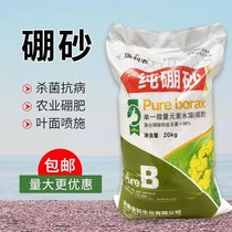 High Efficiency Borax Agricultural Fertilizer Fruit Tree Palate To Make Crystal Clay Handmade Manufacturing Industrial Tetraborate Sodium Powder Welding