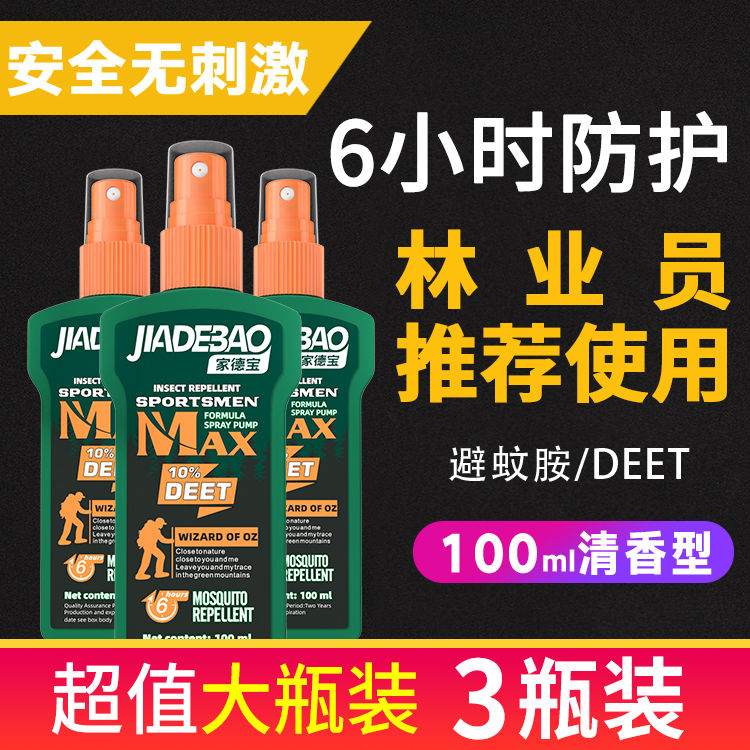 Home Depot mosquito repellent water anti-mosquito spray anti-mosquito amine stock solution deet mosquito does not bite ointment ranger special mosquito repellent liquid