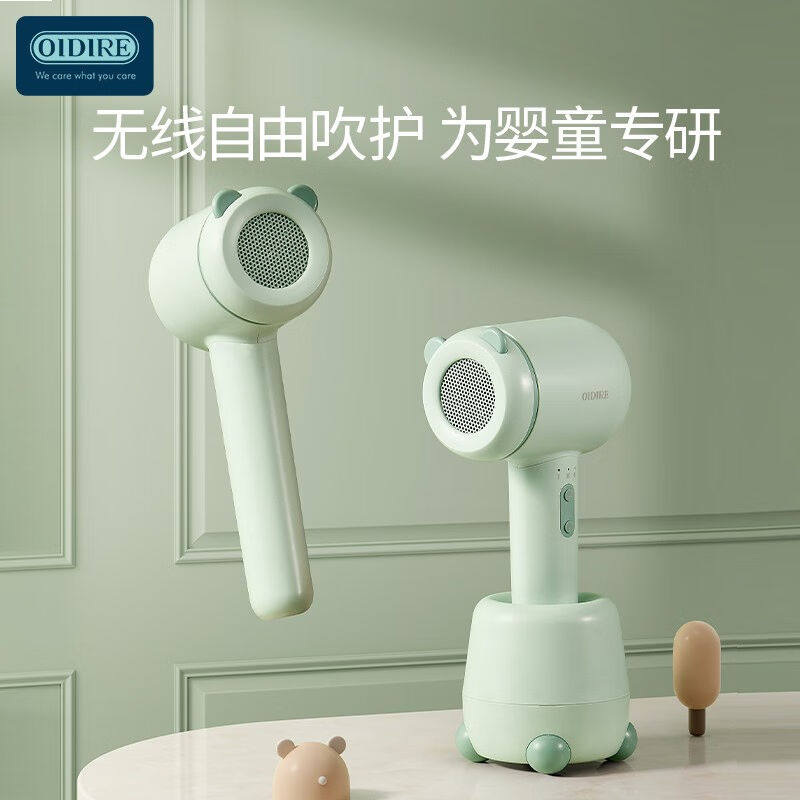 OIDIRE Hair Dryer Baby Blow Fart Wireless Home Children Electric Blow Low Radiation Baby Special Negative Ion-Taobao