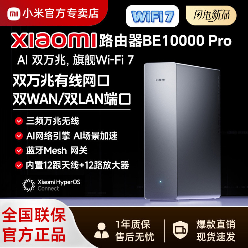 [New Product] Xiaomi Router Be10000 Pro Ai Dual 10g Router Tri-Band 10g Wireless