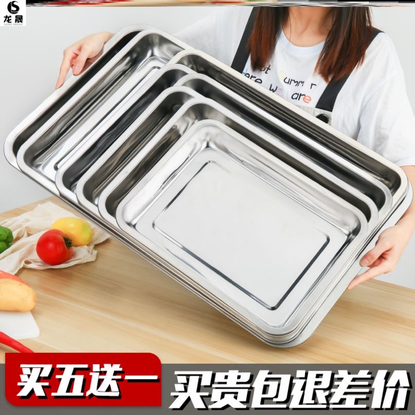 Kitchen square tray thickened dumplings dish canteen tray iron plate dumpling plate dinner plate fish plate towel plate baking