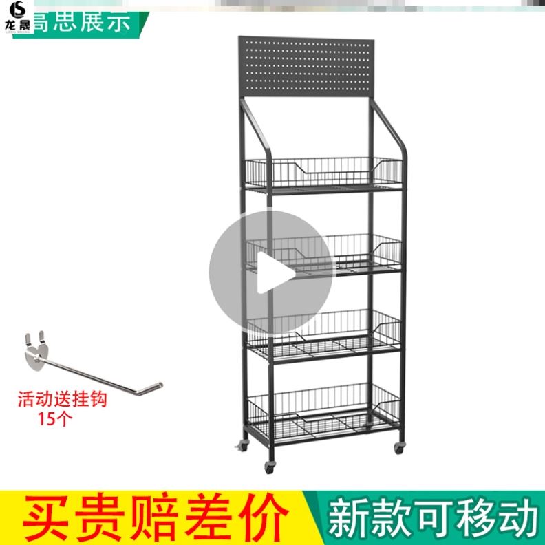 Tobacco hotel supermarket shelf adjustable front basket net socks storage basket supermarket fruit and vegetable rack display cabinet against the wall