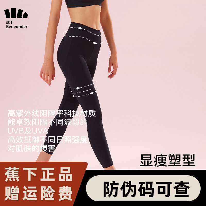 Under Banana shark pants woman outside wearing matte spring inner lap pants tight 100 hitch down shaping up to hip yoga magic pants