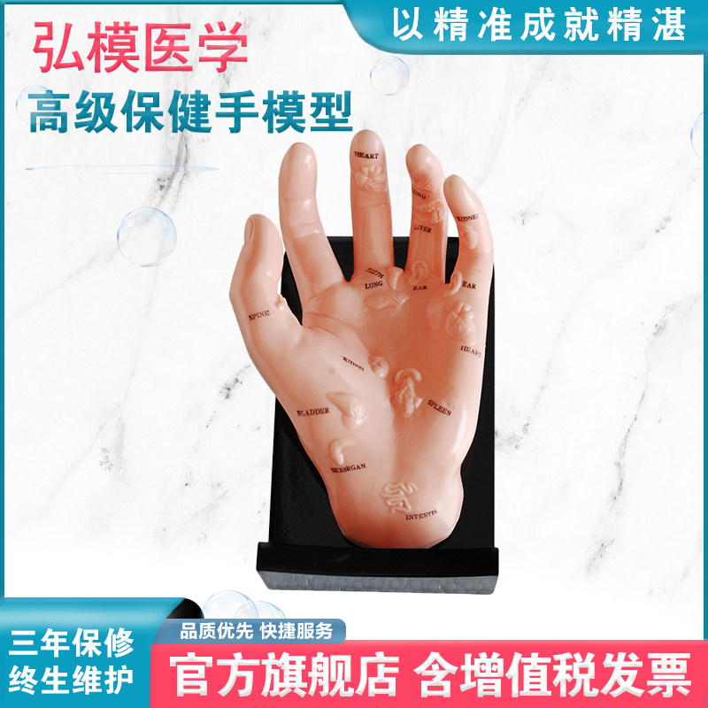 弘模 针灸包中医初学练习扎针仿真皮肤练针包针灸学生指力指法练习模型按摩手模型HOM/XC511