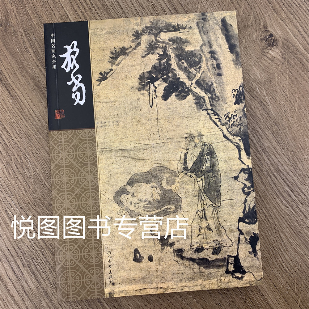 中国古代禅师画作担当全集是否值得入手？探寻2026年收藏新趋势-工艺美术新-淘宝百科网