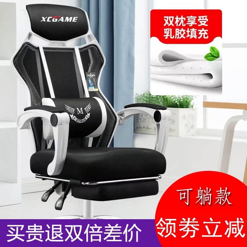 Internet cafe computer seat gaming chair all-in-one boys breathable chair gaming equipment anchor dedicated net red live broadcast
