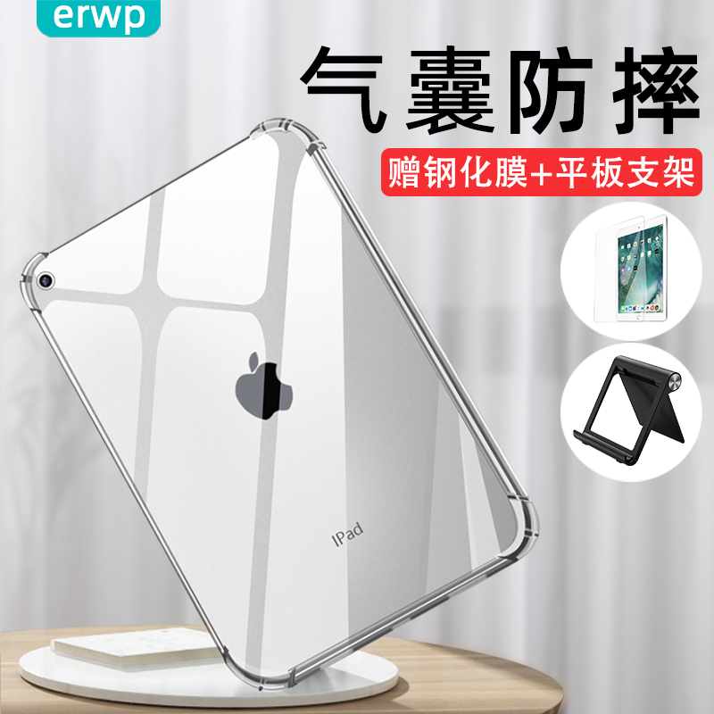 Erwp Is Suitable for the 2025 New Model iPad Protective Case 10.2 Transparent Air7/6 Protective Cover 2022 Tablet 2021 9Th Generation Mini7 Ten 10.9 Inch 8 Silicone 2 Apple 11Pro Computer 5/4
