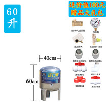 不锈钢压力罐全自动无塔供水器全套水塔水箱自来水增压储水罐60升